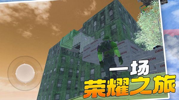 变形人爱跑酷游戏下载