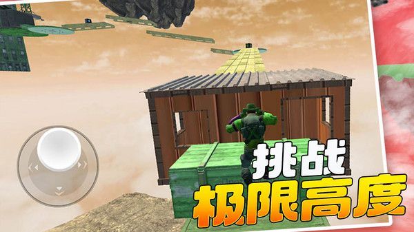 变形人爱跑酷游戏下载