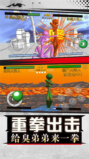 最强大对决安卓版