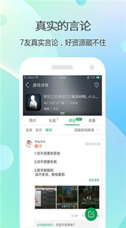 7732游戏盒安装正版