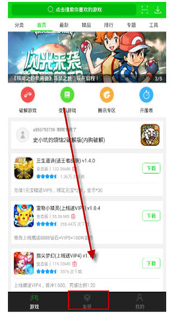 7732游戏盒安装正版