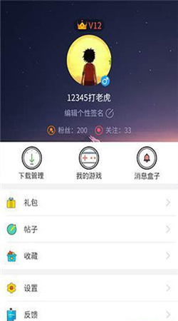 7732游戏盒安装正版