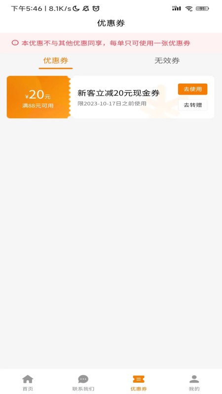 吉米搬家接单软件app下载安装
