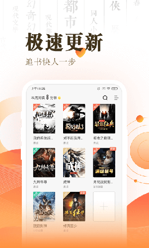 趣多多小说app安卓版下载