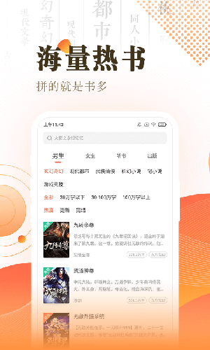 趣多多小说app安卓版下载