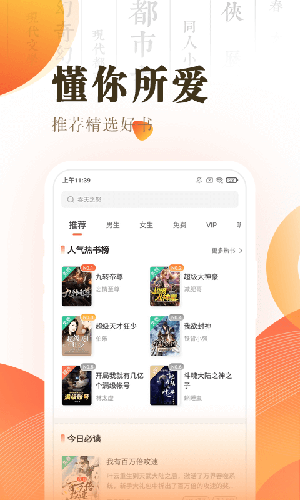 趣多多小说app安卓版下载