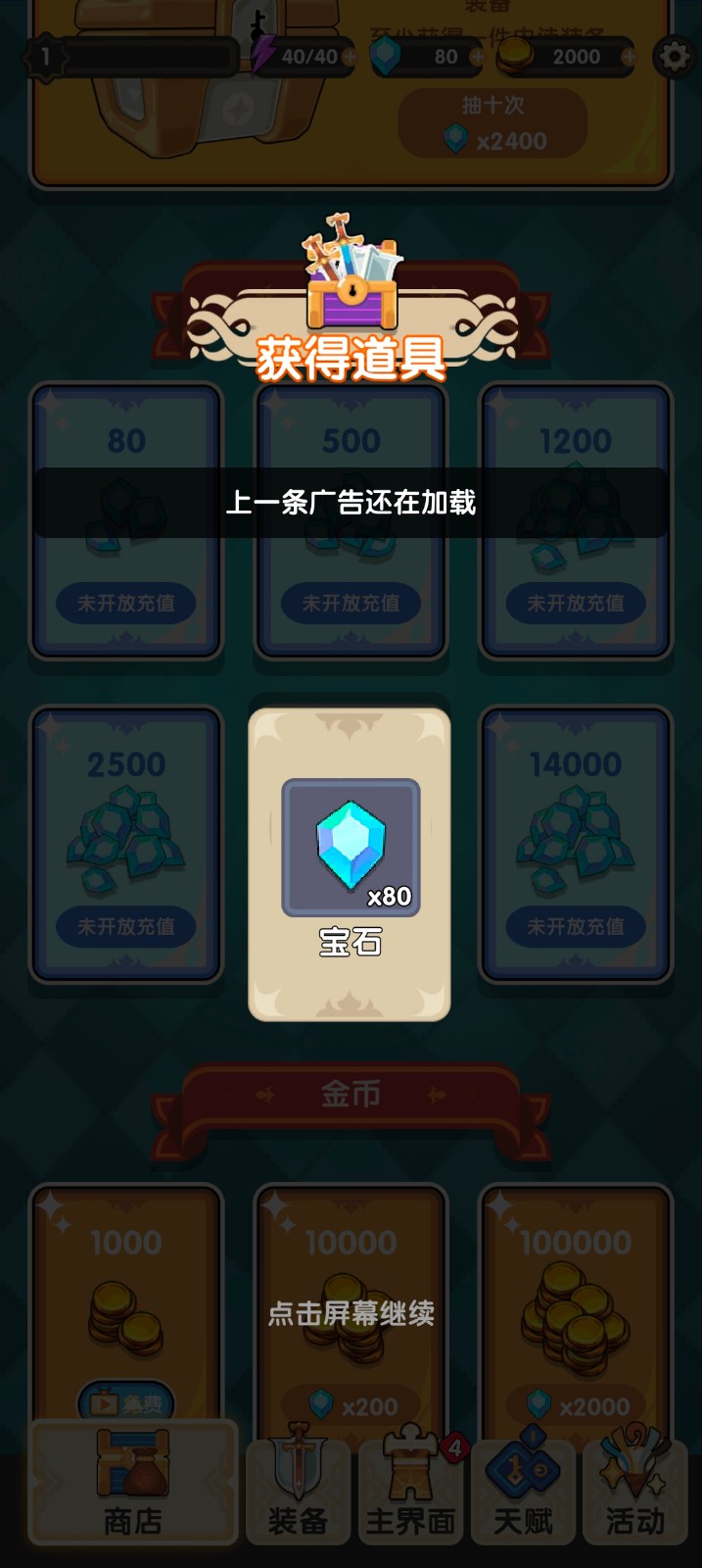 勇者活下去最新版下载