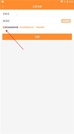 奇兵到家安装平台下载