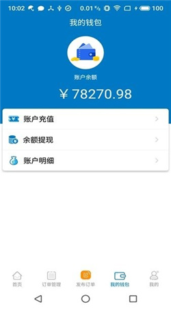 奇兵到家安装平台下载