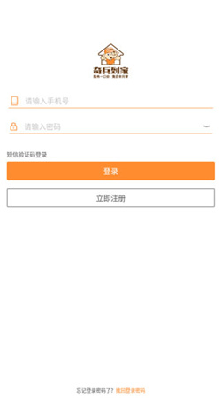 奇兵到家安装平台下载