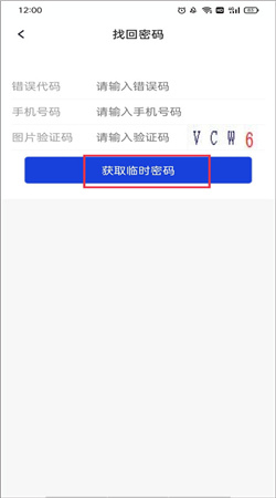 云视通app下载安装