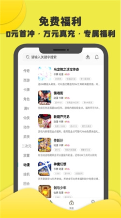 游小氪游戏app下载最新版