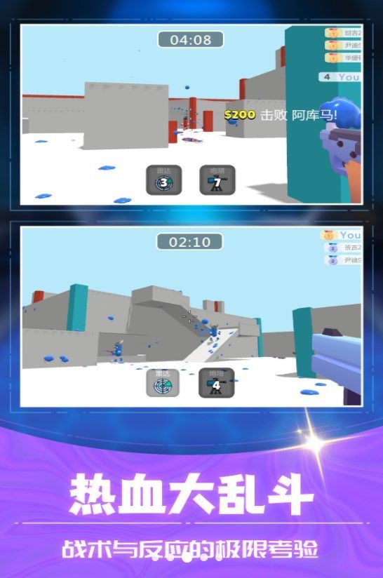 3D射击大乱斗免广告版