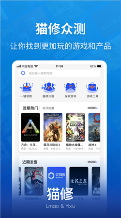 猫修最新版