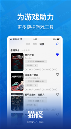 猫修最新版