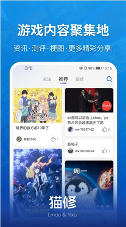 猫修最新版