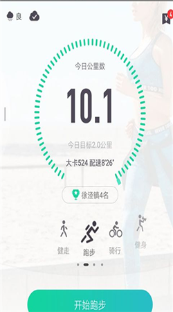悦动圈最新版下载