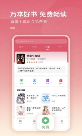 百度小说阅读器下载安装官方版