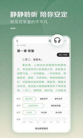 百度小说阅读器下载安装官方版