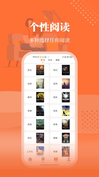 爱读小说最新版下载安装