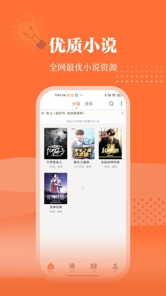 爱读小说最新版下载安装