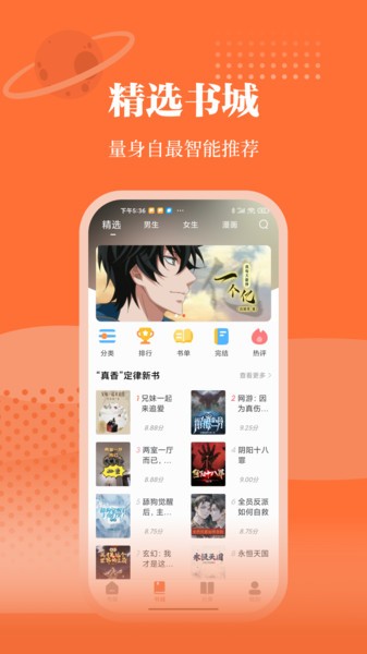 爱读小说最新版下载安装