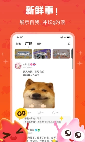 火花交友下载安装官网版