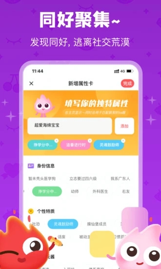 火花交友下载安装官网版