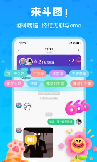 火花交友下载安装官网版