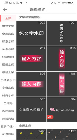 微脉水印相机免费版