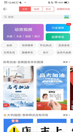 微脉水印相机免费版