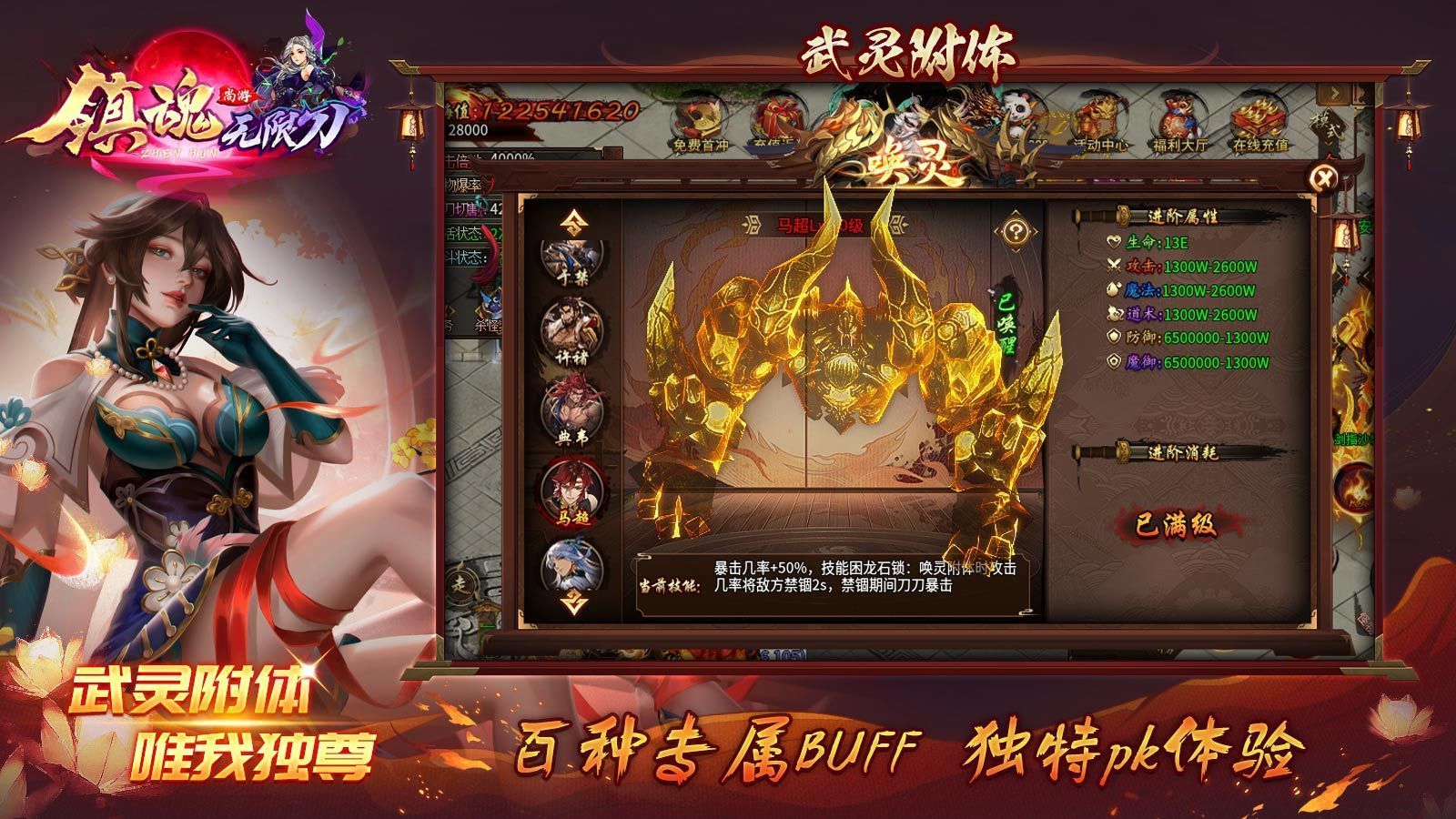 尚游镇魂无限刀官方版