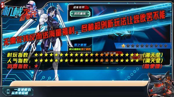 祥瑞机械次元超变官方版