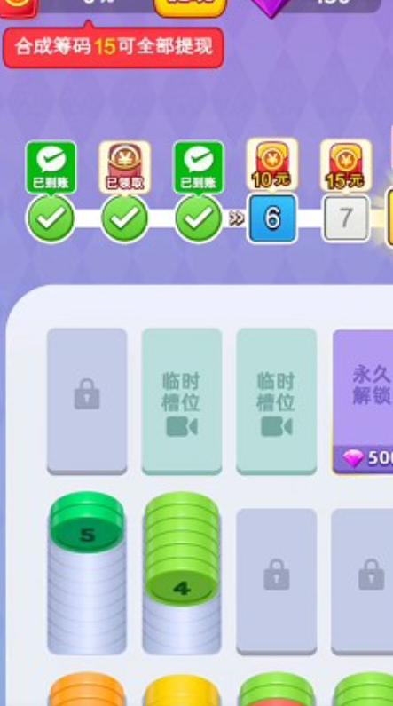 硬币爱合成红包版