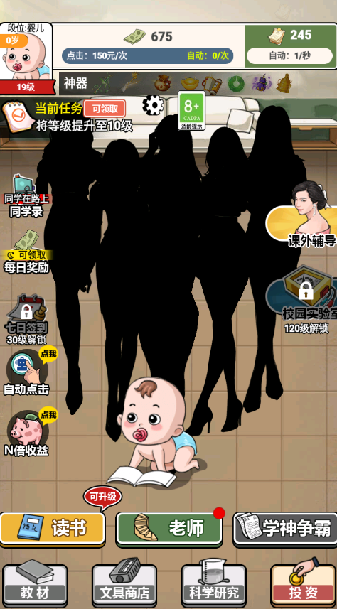 尚学威龙免广告