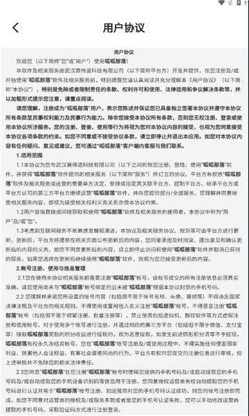 呱呱部落