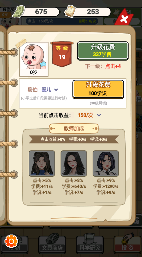 尚学威龙免广告