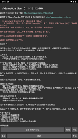 荒野乱斗刷宝石软件手机版
