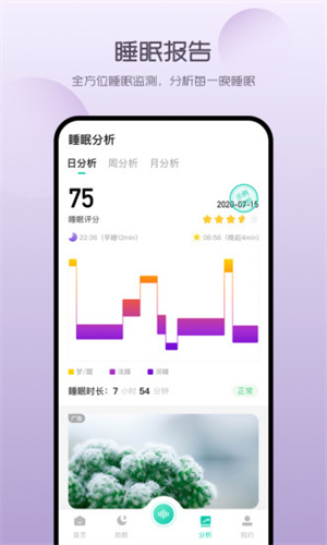 萤火虫睡眠老版本