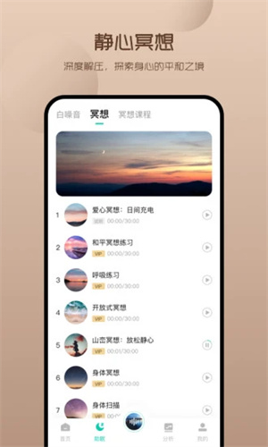 萤火虫睡眠老版本
