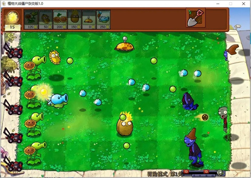 植物大战僵尸杂交版礼盒版