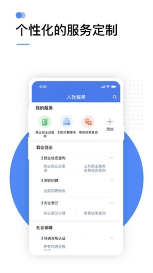 掌上12333app