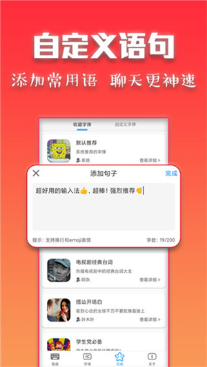 斗字输入法安卓版