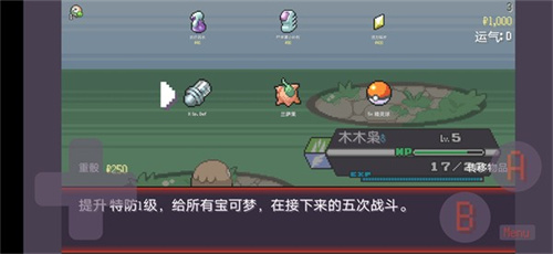 宝可梦肉鸽离线版汉化版