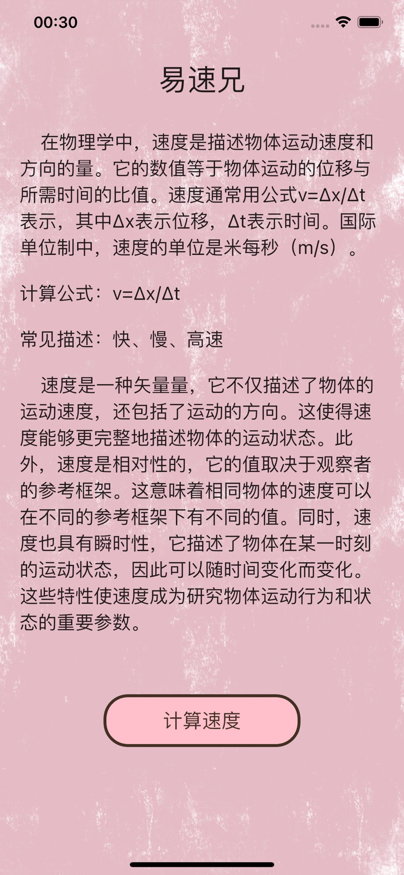 易速兄