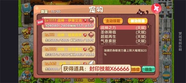 口袋妖怪阿尔宙斯统治游戏