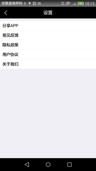 酒店返利最新版