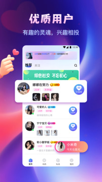 附近人聊天