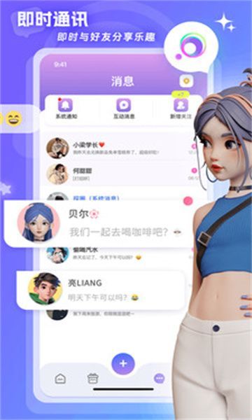 甜甜圈数字空间
