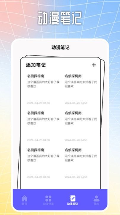多多猫二次元漫画